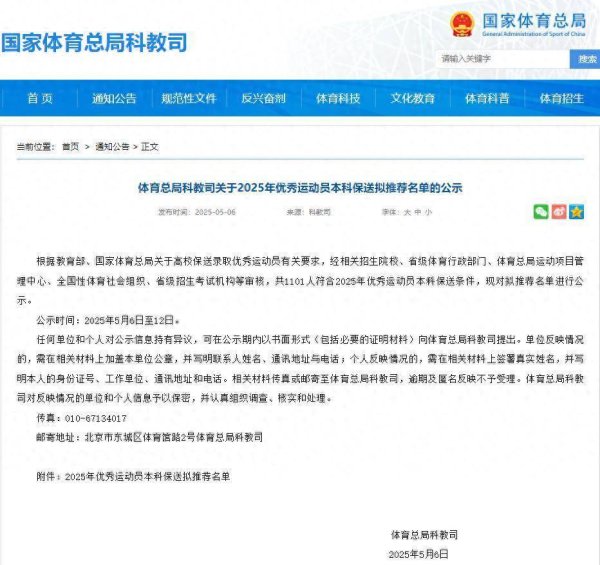 寻牛堂 名单公示！全红婵、盛李豪、黄雨婷拟保送