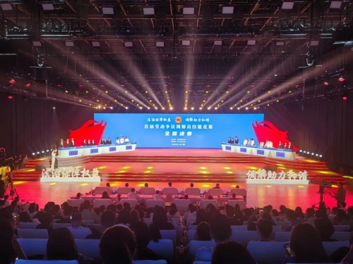 升利配 首届劳动争议调解员技能竞赛全国决赛在川举办