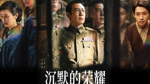 星火牛 《沉默的荣耀》为何这么火？只因“于无声处，见信仰如磐” | 锋面评论